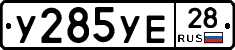 %D0%A3285%D0%A3%D0%9528
