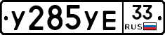 %D0%A3285%D0%A3%D0%9533