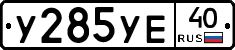 %D0%A3285%D0%A3%D0%9540