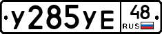 %D0%A3285%D0%A3%D0%9548