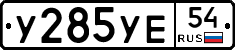 %D0%A3285%D0%A3%D0%9554