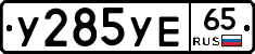 %D0%A3285%D0%A3%D0%9565