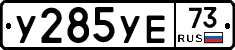 %D0%A3285%D0%A3%D0%9573