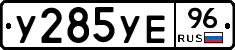%D0%A3285%D0%A3%D0%9596