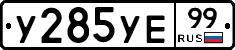 %D0%A3285%D0%A3%D0%9599