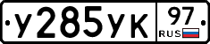 %D0%A3285%D0%A3%D0%9A97