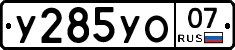 %D0%A3285%D0%A3%D0%9E07