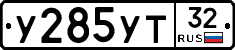 %D0%A3285%D0%A3%D0%A232