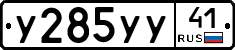 %D0%A3285%D0%A3%D0%A341