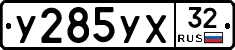 %D0%A3285%D0%A3%D0%A532