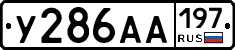 %D0%A3286%D0%90%D0%90197