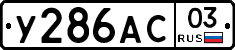 %D0%A3286%D0%90%D0%A103