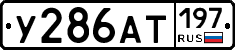 %D0%A3286%D0%90%D0%A2197