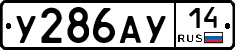 %D0%A3286%D0%90%D0%A314