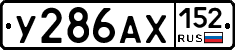 %D0%A3286%D0%90%D0%A5152