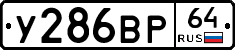 %D0%A3286%D0%92%D0%A064