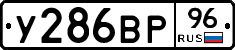 %D0%A3286%D0%92%D0%A096