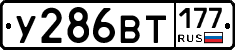 %D0%A3286%D0%92%D0%A2177