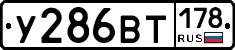 %D0%A3286%D0%92%D0%A2178