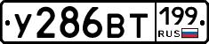 %D0%A3286%D0%92%D0%A2199