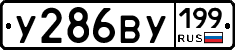 %D0%A3286%D0%92%D0%A3199
