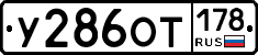 %D0%A3286%D0%9E%D0%A2178