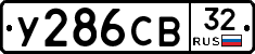 %D0%A3286%D0%A1%D0%9232