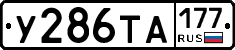 %D0%A3286%D0%A2%D0%90177
