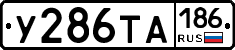 %D0%A3286%D0%A2%D0%90186