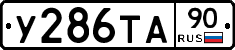%D0%A3286%D0%A2%D0%9090
