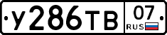 %D0%A3286%D0%A2%D0%9207