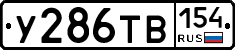 %D0%A3286%D0%A2%D0%92154