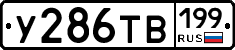 %D0%A3286%D0%A2%D0%92199