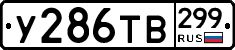 %D0%A3286%D0%A2%D0%92299