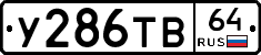 %D0%A3286%D0%A2%D0%9264