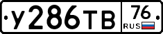 %D0%A3286%D0%A2%D0%9276