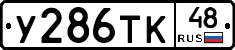 %D0%A3286%D0%A2%D0%9A48