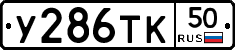 %D0%A3286%D0%A2%D0%9A50