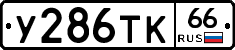 %D0%A3286%D0%A2%D0%9A66