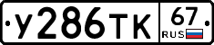 %D0%A3286%D0%A2%D0%9A67