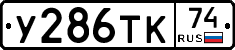 %D0%A3286%D0%A2%D0%9A74