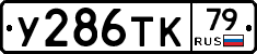 %D0%A3286%D0%A2%D0%9A79