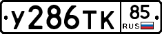 %D0%A3286%D0%A2%D0%9A85