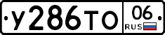 %D0%A3286%D0%A2%D0%9E06