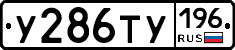 %D0%A3286%D0%A2%D0%A3196