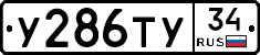 %D0%A3286%D0%A2%D0%A334