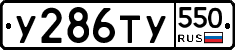 %D0%A3286%D0%A2%D0%A3550