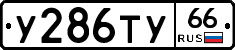 %D0%A3286%D0%A2%D0%A366