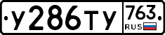 %D0%A3286%D0%A2%D0%A3763
