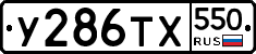 %D0%A3286%D0%A2%D0%A5550